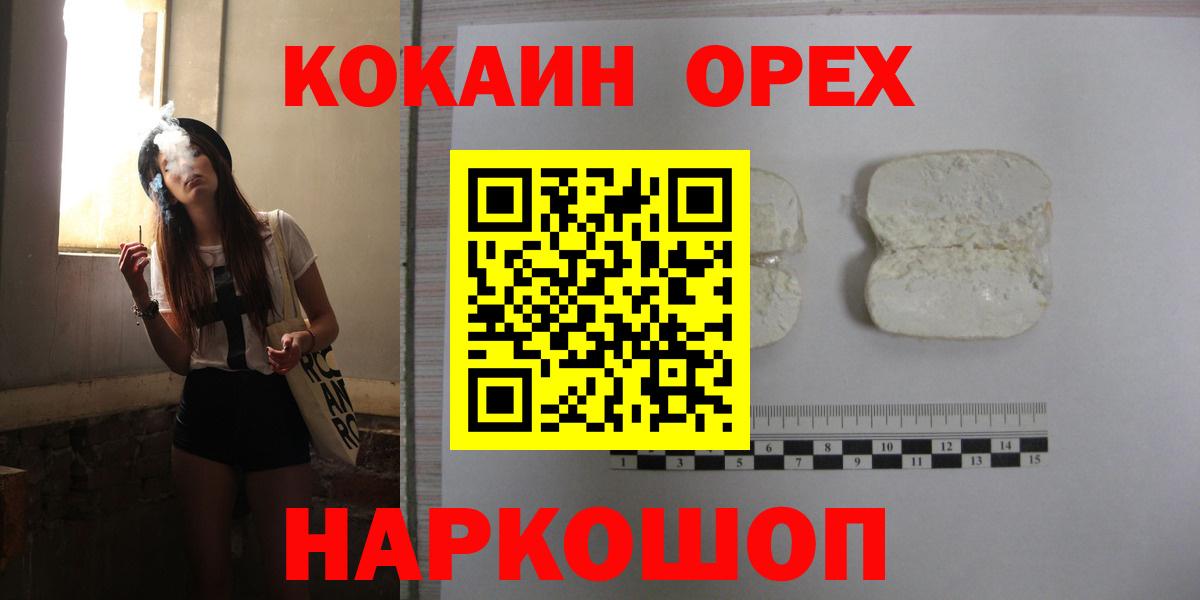 Борисоглебск  Cocaine Эквадор  Вход с VPN  КОКАИН 99% 