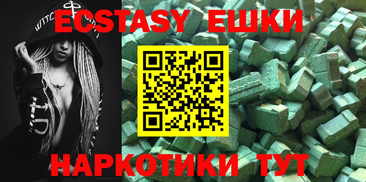 ЭКСТАЗИ MDMA Борисоглебск