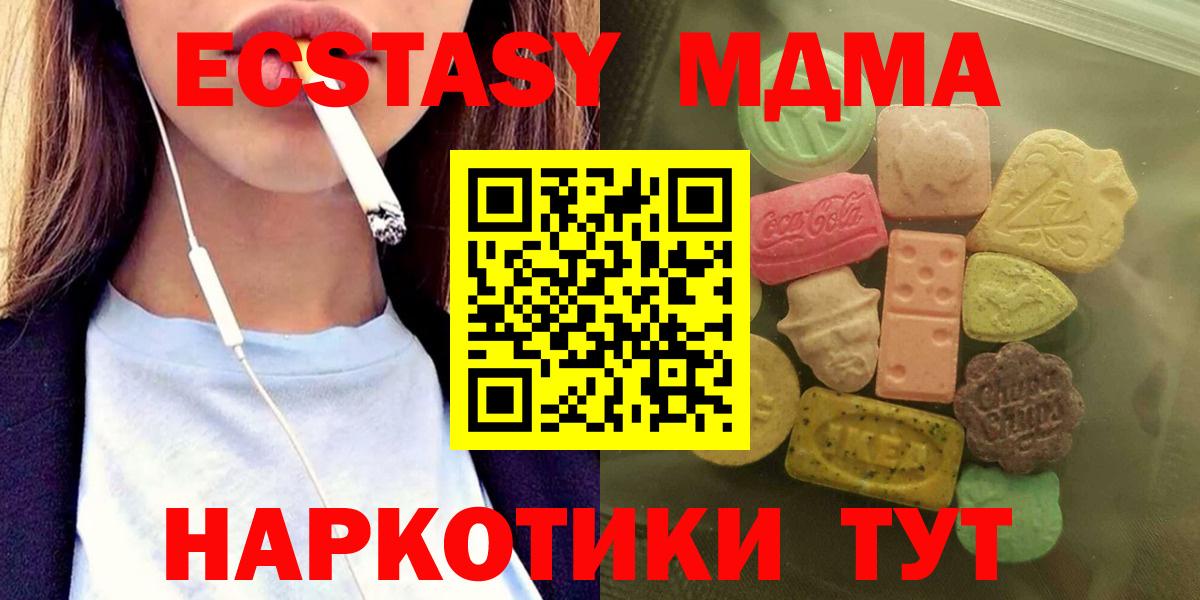 Борисоглебск  Ecstasy 99%  Ecstasy MDMA  Вход с VPN 