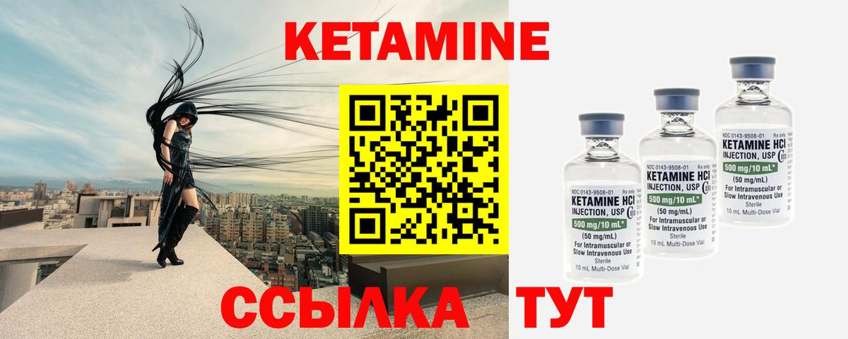 площадка Telegram  Вход с VPN  Кетамин VHQ  Борисоглебск  Кетамин ketamine 