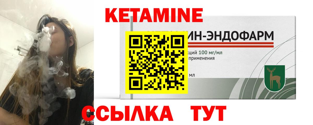 КЕТАМИН VHQ Борисоглебск