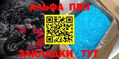 молекула духа Ставрополь