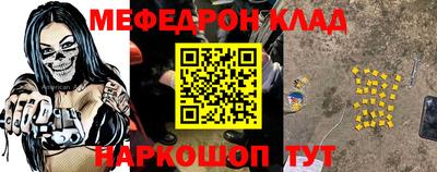 молекула духа Ставрополь