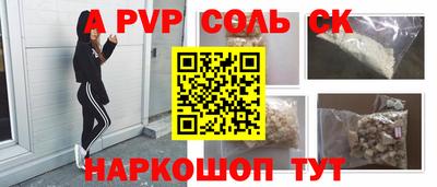 молекула духа Ставрополь