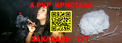 молекула духа Ставрополь
