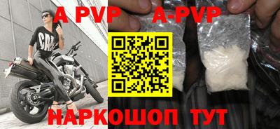 молекула духа Ставрополь