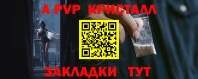 молекула духа Ставрополь