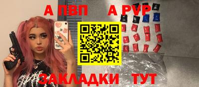 молекула духа Ставрополь