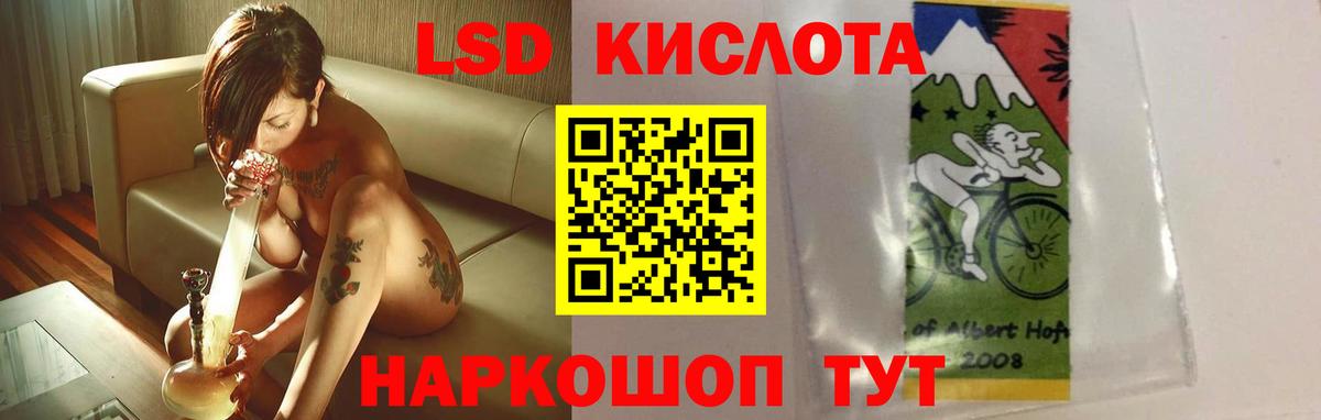 ЛСД экстази кислота  МЕГА онион  LSD-25 экстази кислота  Борисоглебск  Вход с VPN 