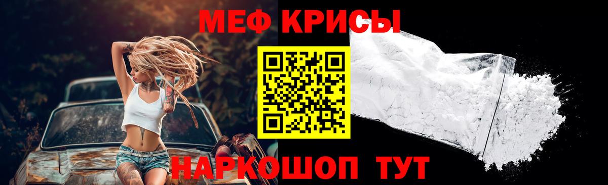Меф кристаллы Борисоглебск