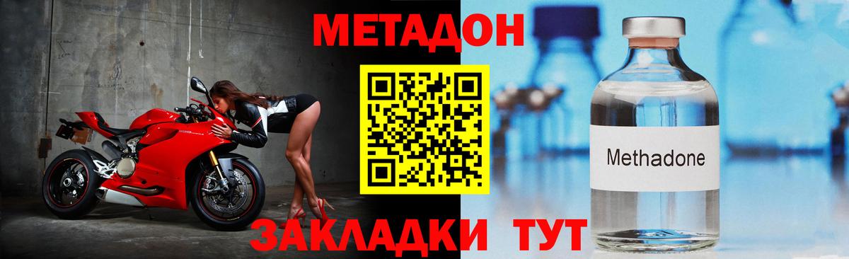 мориарти клад  OMG ONION  Вход с VPN  Метадон methadone  Борисоглебск 