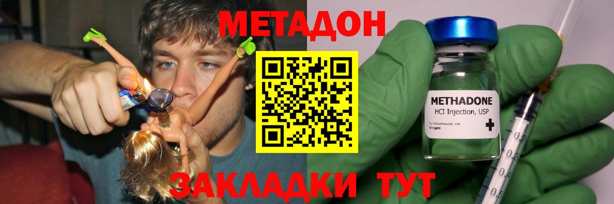 Метадон белоснежный Борисоглебск