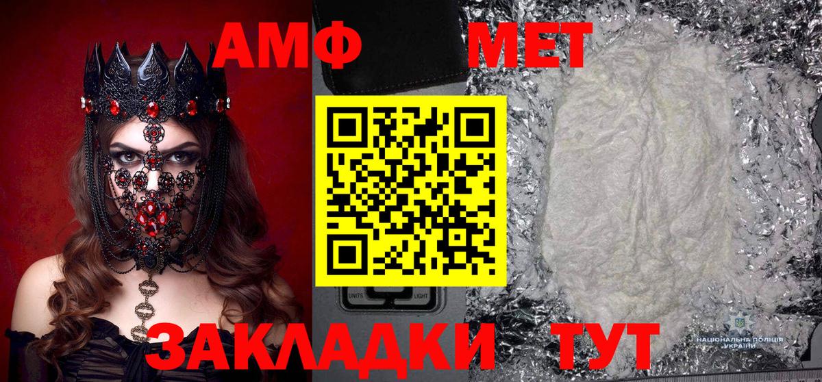 Первитин  Вход с VPN  Борисоглебск  Метамфетамин Methamphetamine 