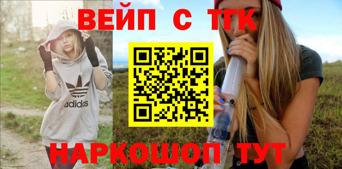 Борисоглебск  магазин    Вход с VPN  omg ТОР  ТГК концентрат 